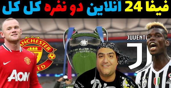 عکس جکسون با پرهام گیم پلی