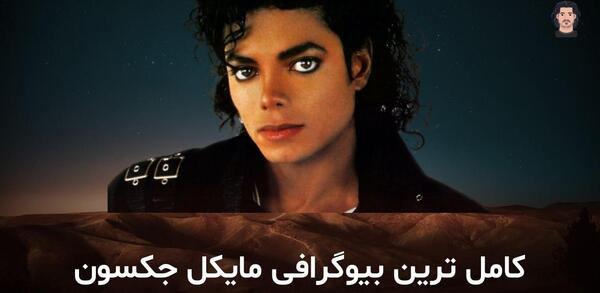 عکس جکسون در سریال باغ وحش