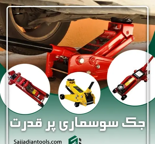 عکس های جک سوسماری