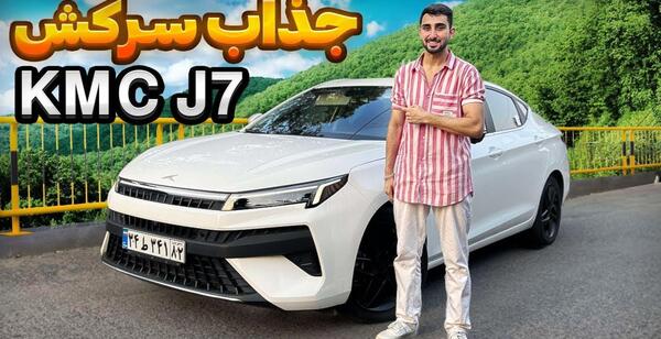 عکس خودرو جک جی ۷