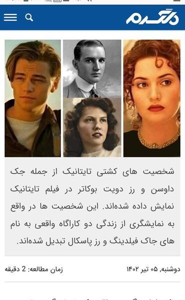 عکس جک کشتی تایتانیک