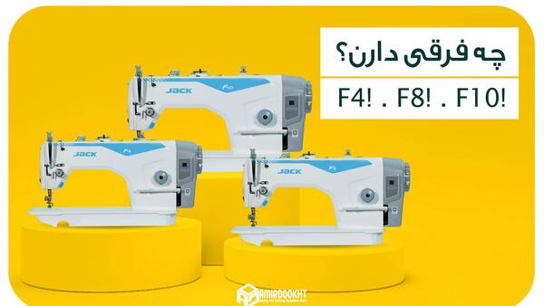 عکس چرخ جک f10