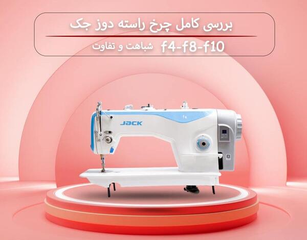 عکس چرخ جک f12