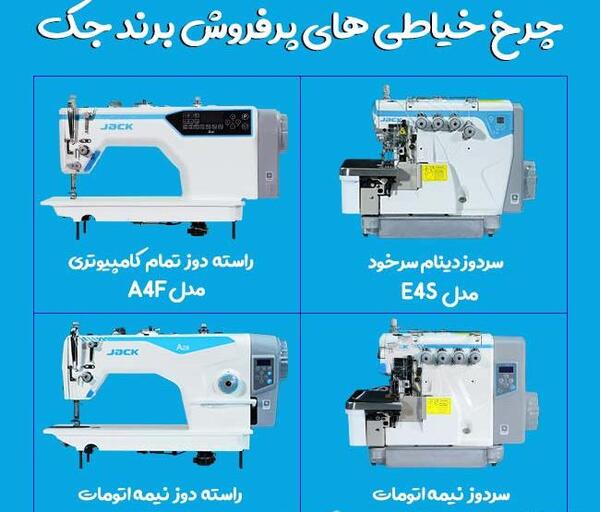 عکس چرخ جک a2b