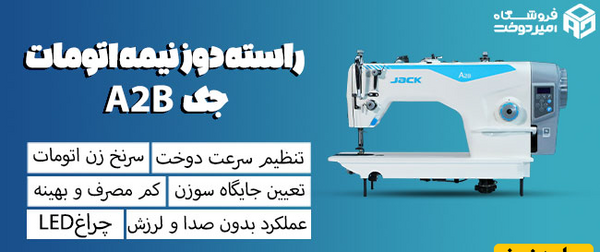 عکس چرخ جک a2b