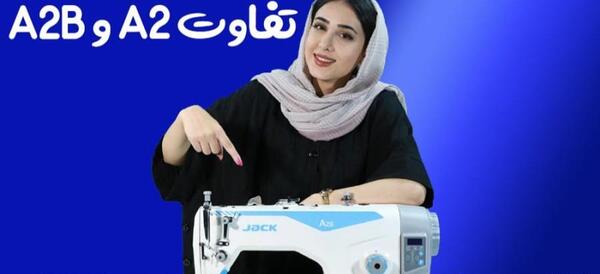 عکس چرخ جک a2b