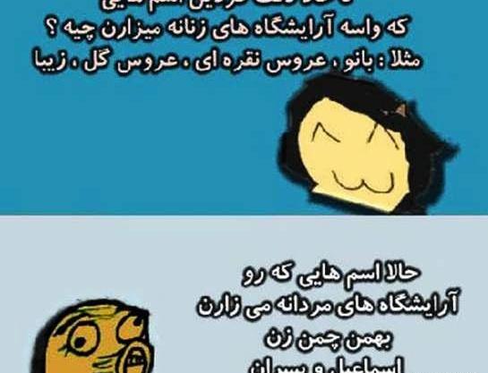 جک خنده دار با عکس