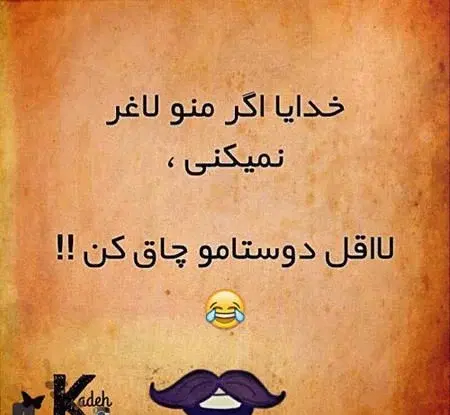جک خنده دار با عکس