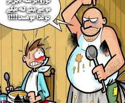 جک خنده دار با عکس