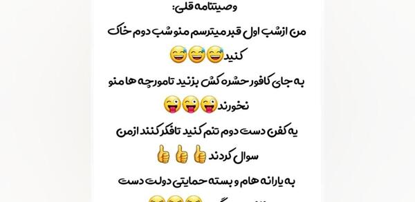 جک خنده دار با عکس