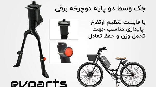 عکس جک دوچرخه ۲۶