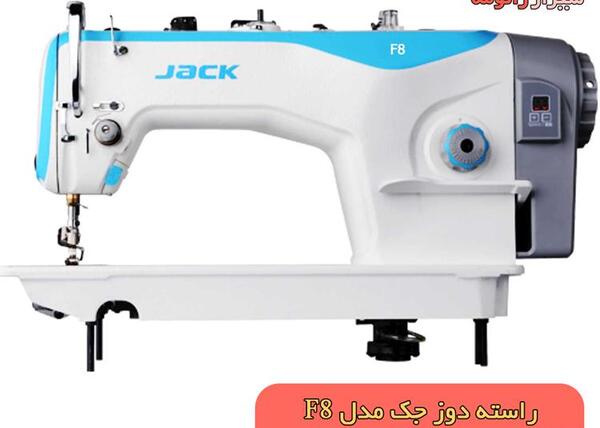 عکس چرخ خیاطی جک