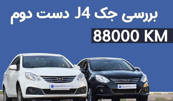عکس داخل جک جی 4