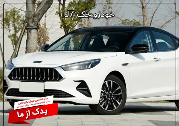 عکس های جک جی ۷