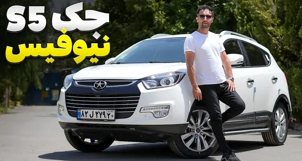 عکس جک ایکس تری
