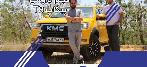 عکس ماشین جک t8