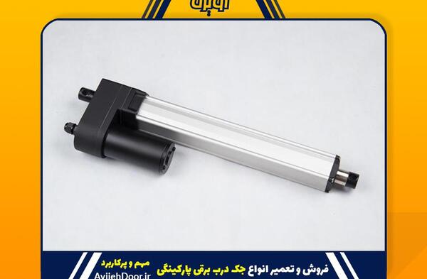عکس جک درب برقی