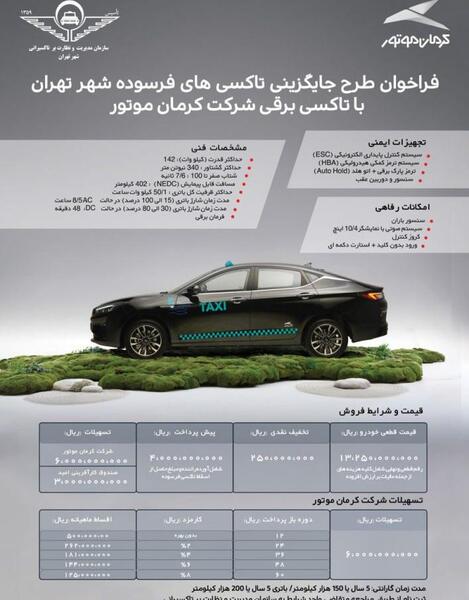 عکس ماشین جک برقی