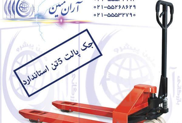 عکس جک پالت برقی