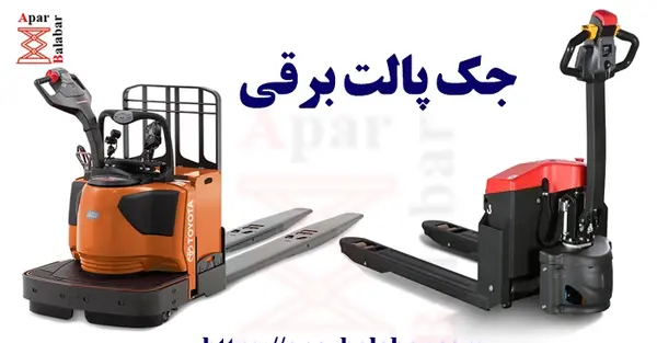 عکس جک پالت برقی