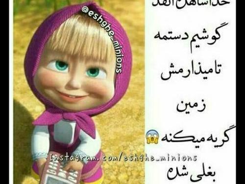 عکس برای پروفایل کانال جوک