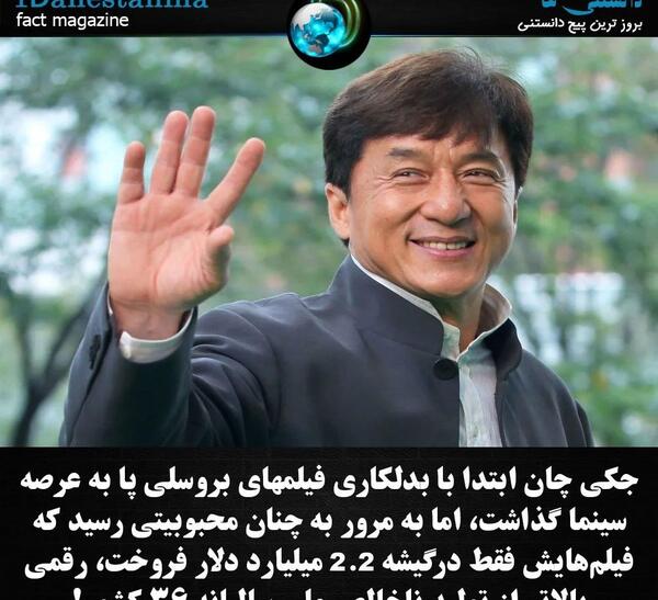 عکس جکی چان و بروسلی