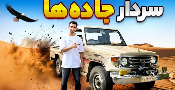 عکس ماشین تویوتا وانتی