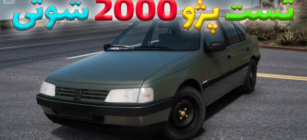 عکس پژو 2000