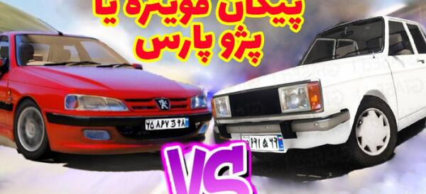 عکس زانتیا پژو پارس