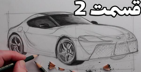 عکس نقاشی ماشین تویوتا سوپرا