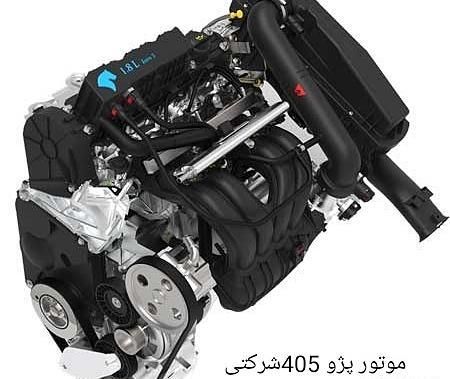 عکس زیر موتور پژو پارس