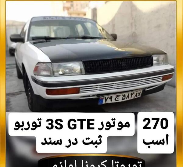 عکس تویوتا کریسیدا 1992