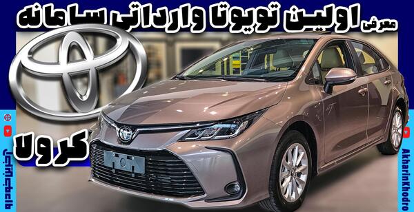 عکس های ماشین تویوتا کرونا