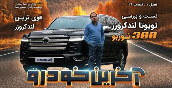 عکس صفحه گوشی تویوتا