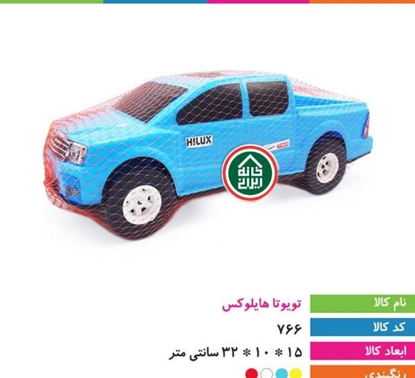 عکس تویوتا هایلوکس اسباب بازی