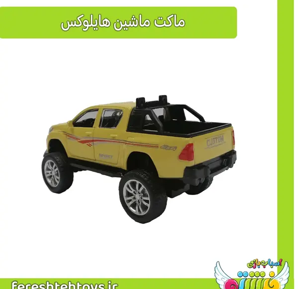 عکس تویوتا هایلوکس اسباب بازی