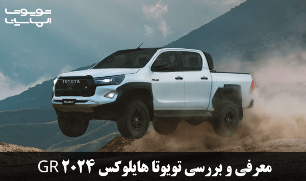 عکس ماشین تویوتا دوکابین