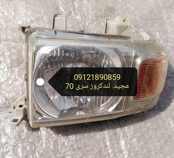 عکس چراغ تویوتا لندکروز