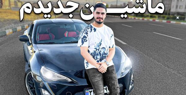 عکس تویوتا جی تی ۸۶ علی ایکس شات