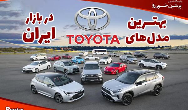 عکس ماشین تویوتا تایلندی