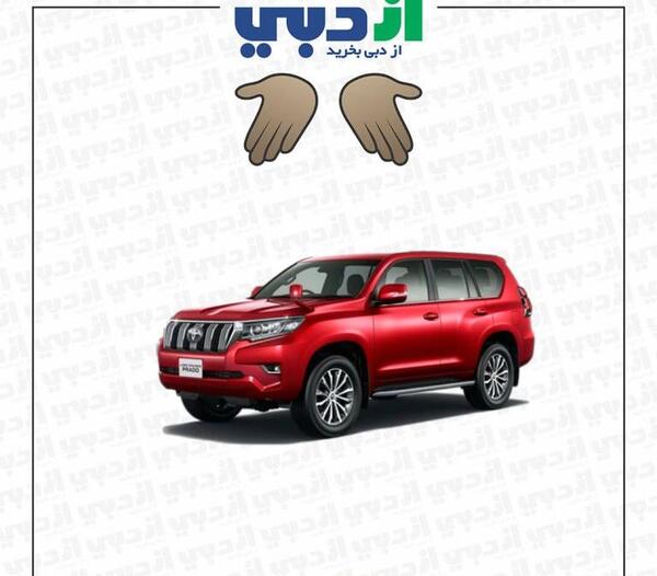 عکس ماشین تویوتا پرادو
