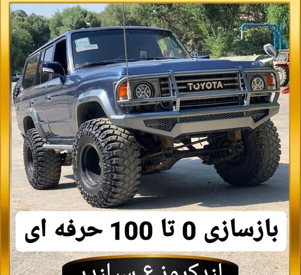 عکس ماشین تویوتا اف جی