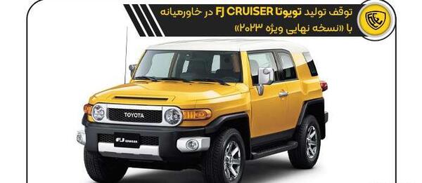 عکس های ماشین تویوتا اف جی کروزر
