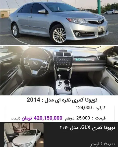 عکس تویوتا کمری ۲۰۱۴