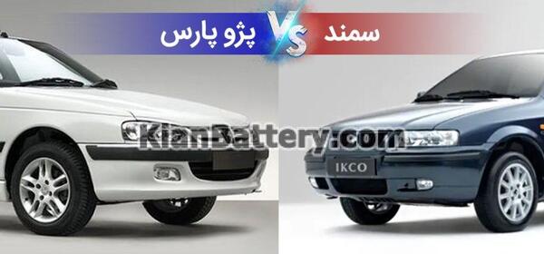 عکس سمند پژو پارس