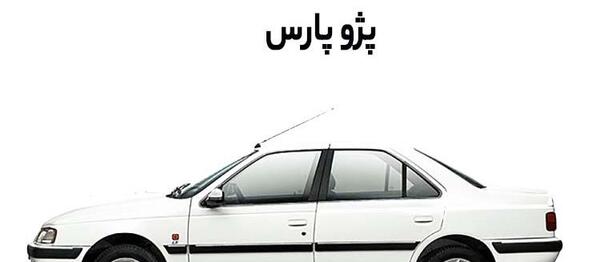 عکس سمند پژو پارس