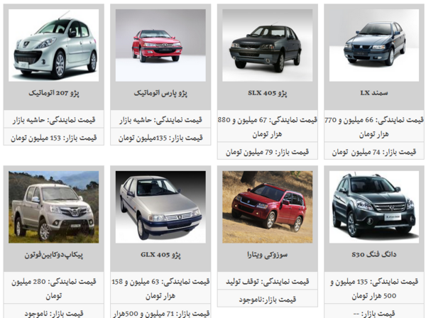 عکس پژو ۴۰۵ شاسی بلند