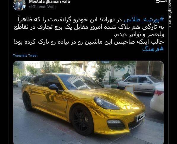 عکس ماشین واقعی پورشه