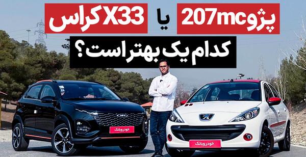 عکس ماشین پژو ۲۰۷ شاسی بلند