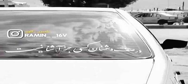 عکس پژو ۴۰۵ شوتی لاتی